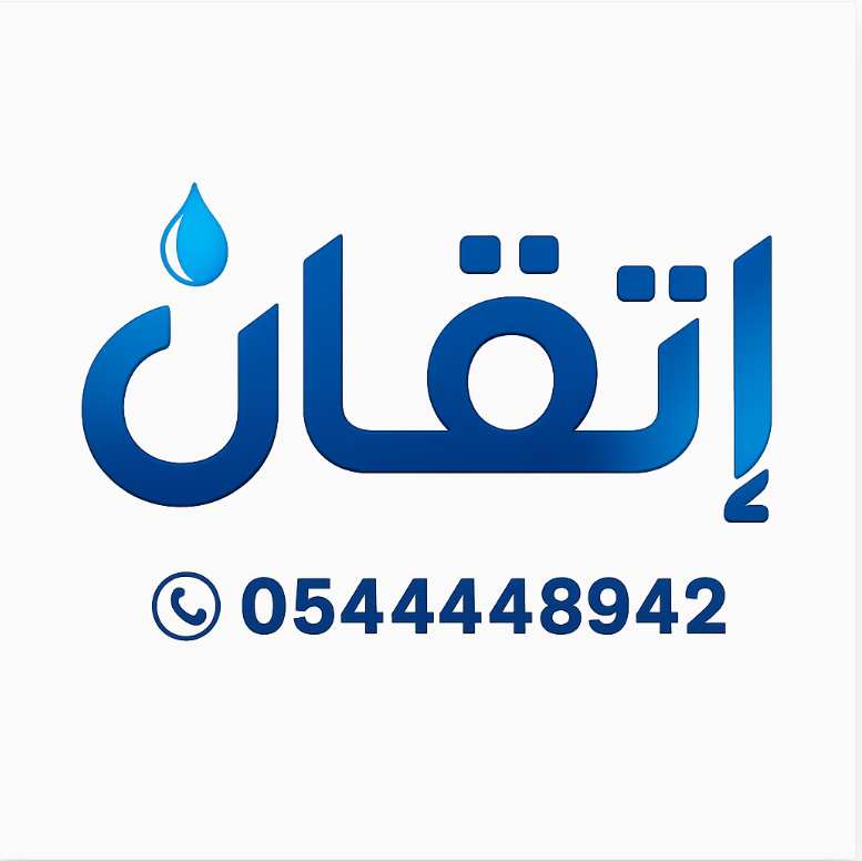 شركة اتقان